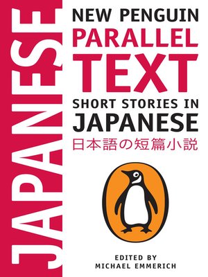 cover image of Short Stories in Japanese